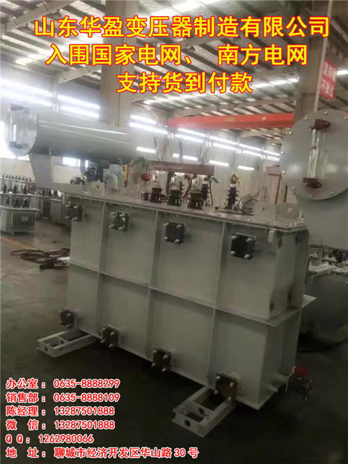 隆林比 特矿机专用变压器