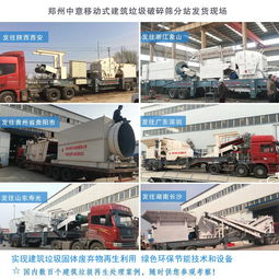 郑州中意矿机移动破碎站具备这些优点值得您购买