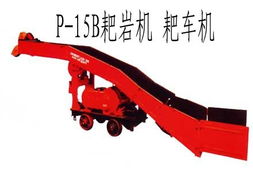 15b耙斗机图片,15b耙斗机高清图片 山东矿山设备有限制造公司,